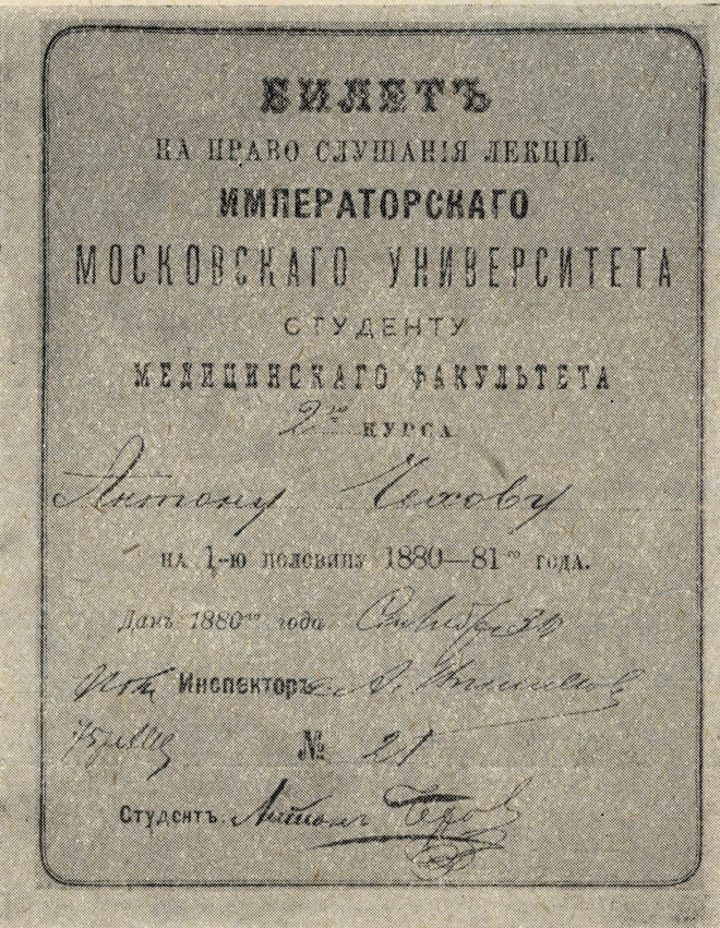 ������������ ����� �. �. ������. 1880-1881
