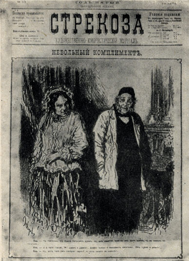 '��������'. ������� ��������������� ������� 1880 �., � 10. � ����� ������ ������� ����� ������ ������ ����� ������������ ������������