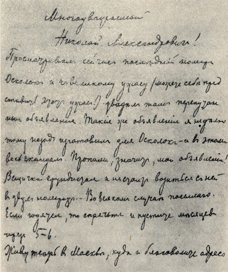 ������ ������ - �. �. �������. 1 ��� 2 ������� 1883 �., ������. ��������