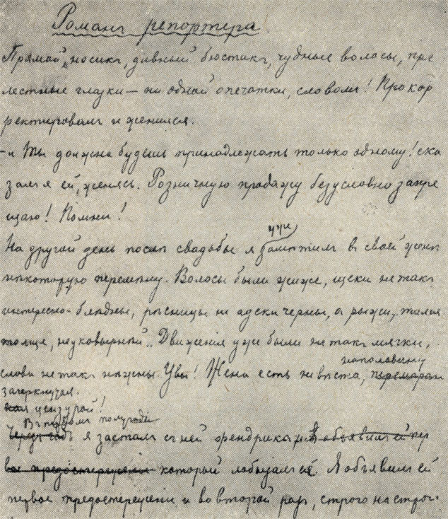 '����� ���������'. ��������. 1883