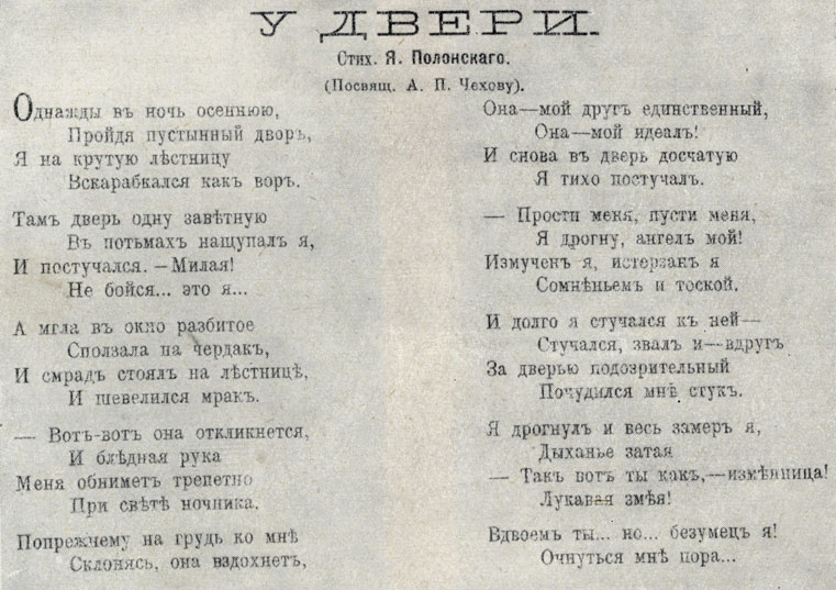 '� �����'. ������������� �. �. ����������, ����������� ������, 1888
