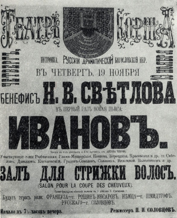 '������'. ����� ������� ��������� � ������ �����. 1887