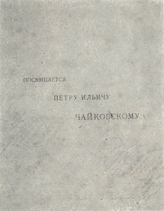 ����� ���������� ����������� � ����� '������ ����'. 1889