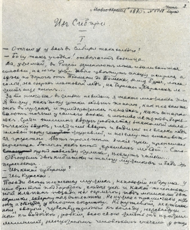 �������� ������ ������ '�� ������'. ��������.1890