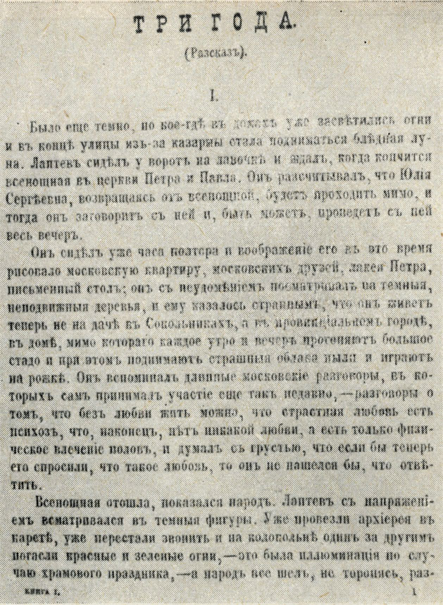 '��� ����'. ���������� ����� ��������. '������� �����'. 1895