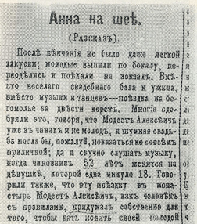 '���� �� ���'. ������������� ����� ��������. '������� ���������'. 1895