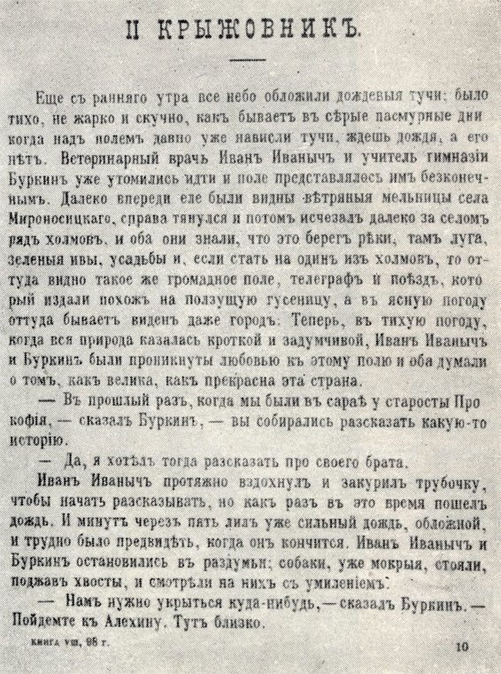 '���������'. ���������� ����� ��������. '������� �����'. 1898