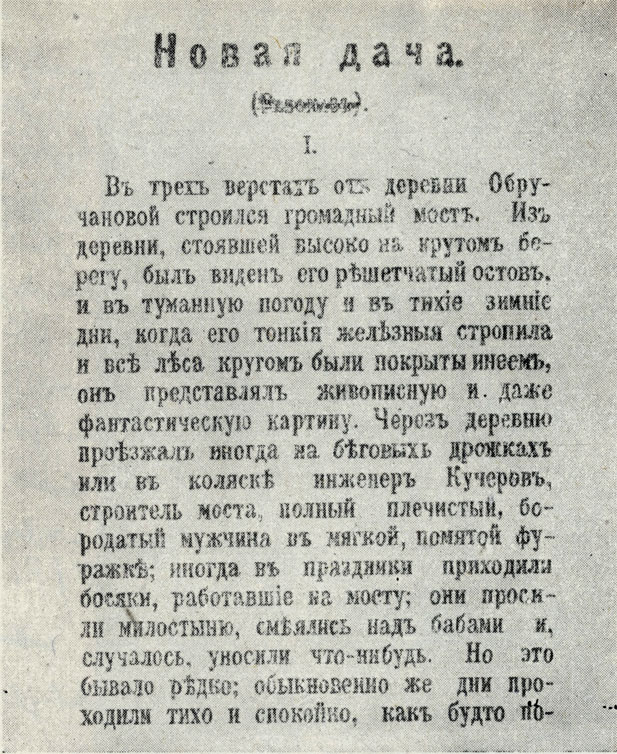 '����� ����'. ���������� �����. '������� ���������'. 1899
