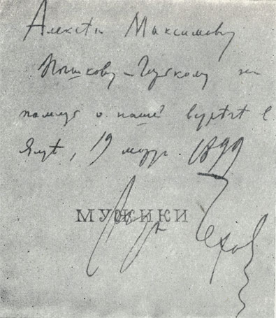 �����. '��������' ('������', '��� �����'). 1899. �������� �� �����: '������� ����������� ������� - �������� �� ������ � ����� ������� � ����, 19 ����� 1899. ����� �����'