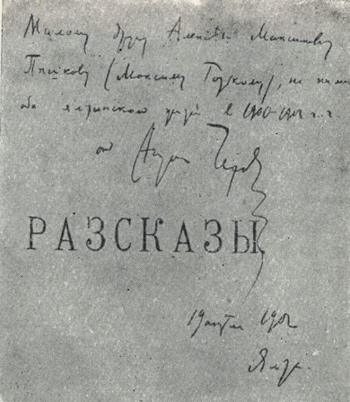 �����. '��������'. 1902. �������� �� �����: '������ ����� ������� ����������� ������� (������� ��������), �� ������ �� ��������� ����� � 1900 - 1902 ��. �� ������ ������. 19 ������ 1902. ����'