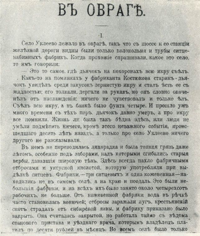 '� ������'. ���������� ����� '�����'. 1900