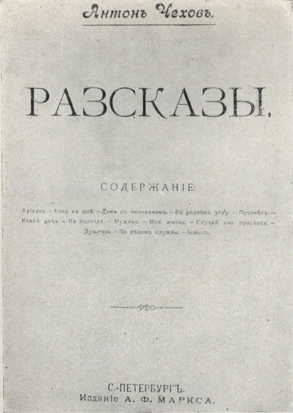 '��������' � '�������� ���' � ��������� �������� �. �. ������. 1901 - 1904 ��.