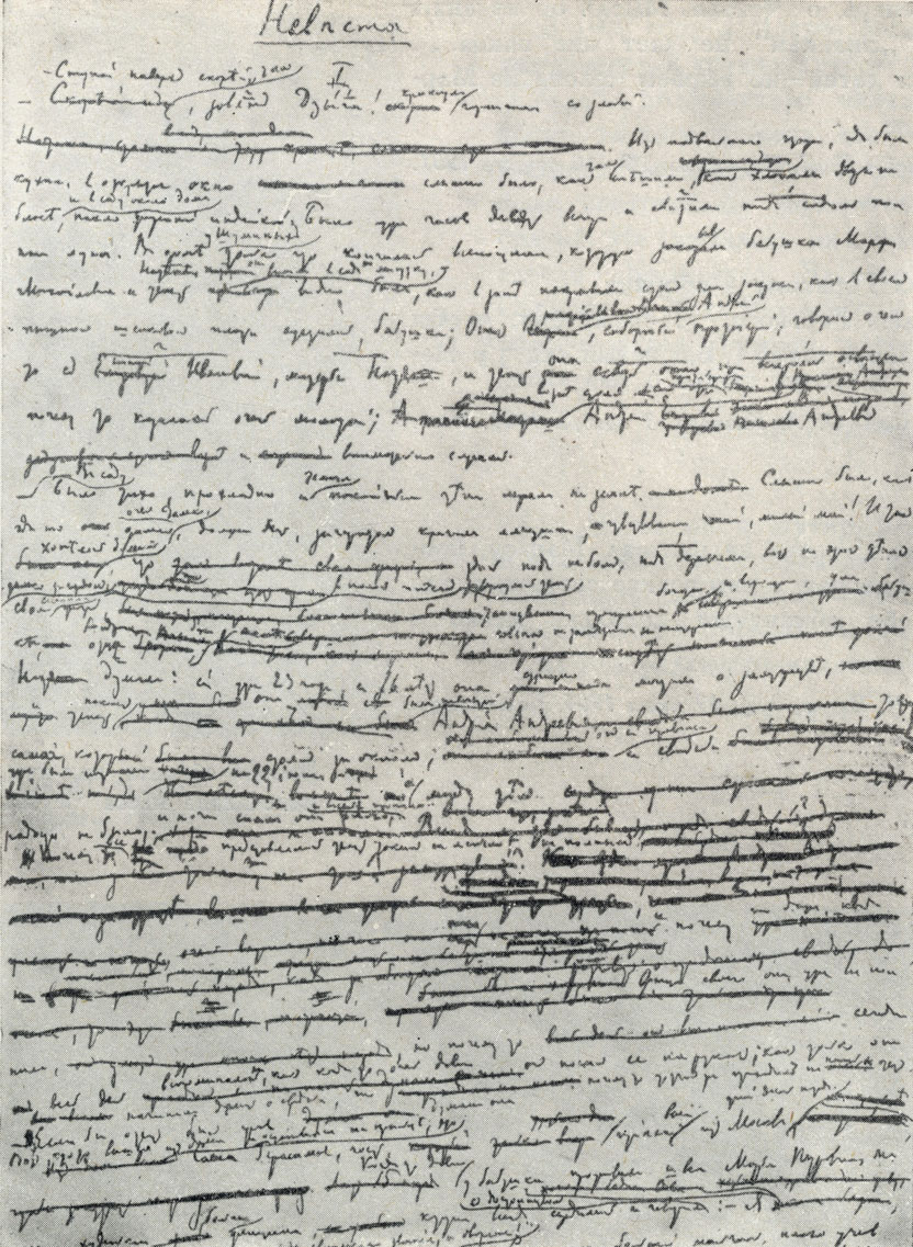 '�������'. �������� ��������. 1903