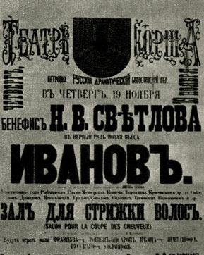 ����� ������   ����������  �����   ������� � ������ ����� � 1887 �.